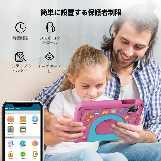 キッズタブレット 7インチ wi-fiモデル Android 15 12GB(3+9拡張)+64GB 5GHz Wi-Fi 6 3500mAh 利用時間制限可能 EVAケース付き 落下防止_3