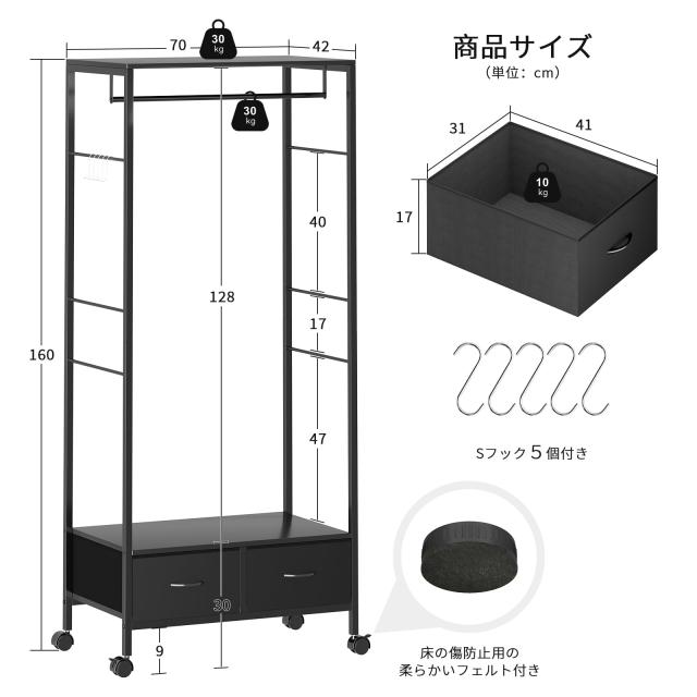 LunarLight スリムハンガーラック 幅70×奥行42×高さ160cm 耐荷重80kg ロング丈の服を収納 移動式/固定式2WAY 引き出し2個付き 組立簡単_1