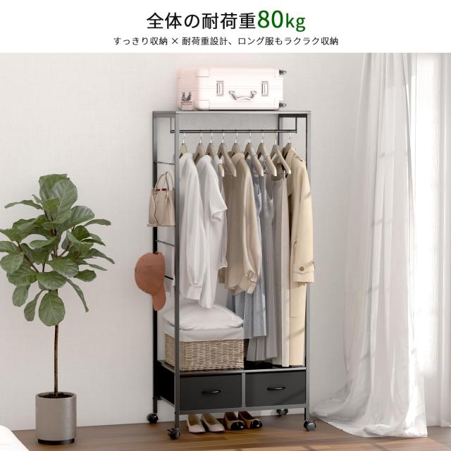 LunarLight スリムハンガーラック 幅70×奥行42×高さ160cm 耐荷重80kg ロング丈の服を収納 移動式/固定式2WAY 引き出し2個付き 組立簡単_2