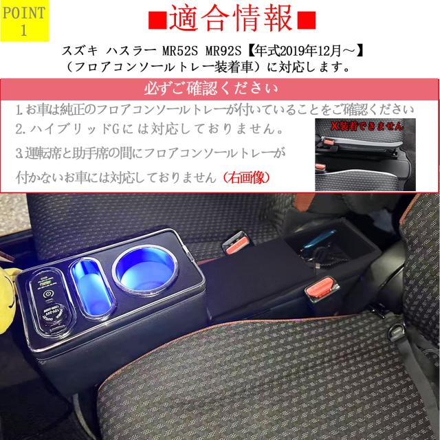 Yoteta スズキ ハスラー適合 コンソールボックス MR52/MR92系 Xグレード対応 2019年12月〜 7色変換 呼吸ランプ ハスラー アームレスト 肘_1