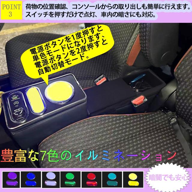 Yoteta スズキ ハスラー適合 コンソールボックス MR52/MR92系 Xグレード対応 2019年12月〜 7色変換 呼吸ランプ ハスラー アームレスト 肘_3