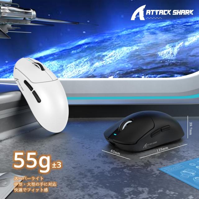 ATTACK SHARK X8PRO 超軽量ゲーミングマウス 有線/2.4Gワイヤレス/Bluetooth トライモード対応 PAW3395PROセンサー 最大40000DPI 55g±3_1