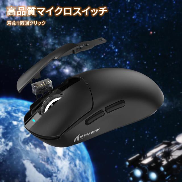 ATTACK SHARK X8PRO 超軽量ゲーミングマウス 有線/2.4Gワイヤレス/Bluetooth トライモード対応 PAW3395PROセンサー 最大40000DPI 55g±3_2