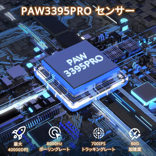 ATTACK SHARK X8PRO 超軽量ゲーミングマウス 有線/2.4Gワイヤレス/Bluetooth トライモード対応 PAW3395PROセンサー 最大40000DPI 55g±3_3