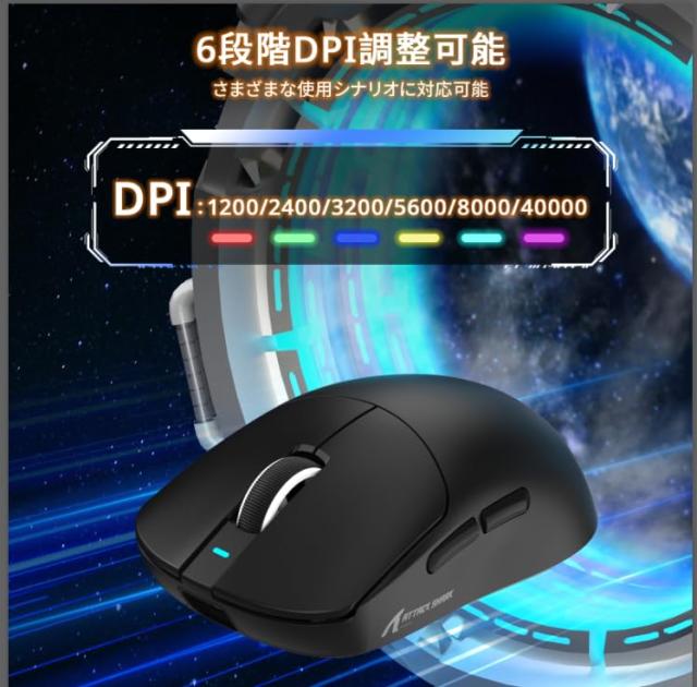 ATTACK SHARK X8PRO 超軽量ゲーミングマウス 有線/2.4Gワイヤレス/Bluetooth トライモード対応 PAW3395PROセンサー 最大40000DPI 55g±3_5