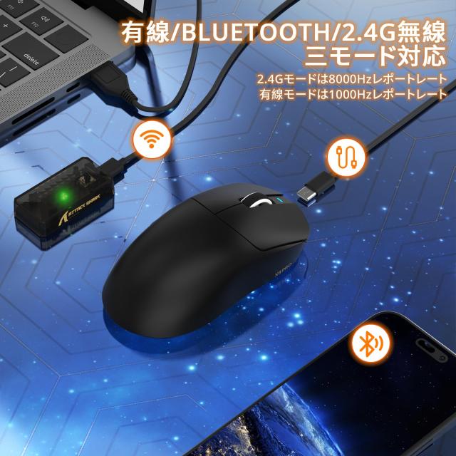 ATTACK SHARK X8PRO 超軽量ゲーミングマウス 有線/2.4Gワイヤレス/Bluetooth トライモード対応 PAW3395PROセンサー 最大40000DPI 55g±3_6
