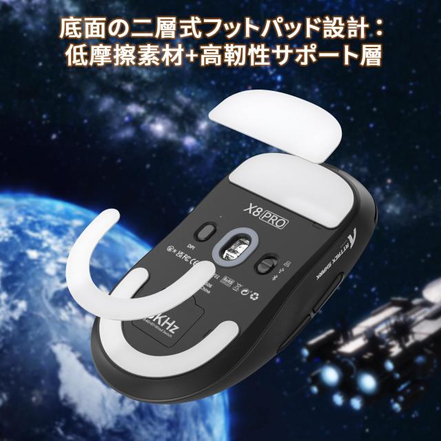 ATTACK SHARK X8PRO 超軽量ゲーミングマウス 有線/2.4Gワイヤレス/Bluetooth トライモード対応 PAW3395PROセンサー 最大40000DPI 55g±3_7