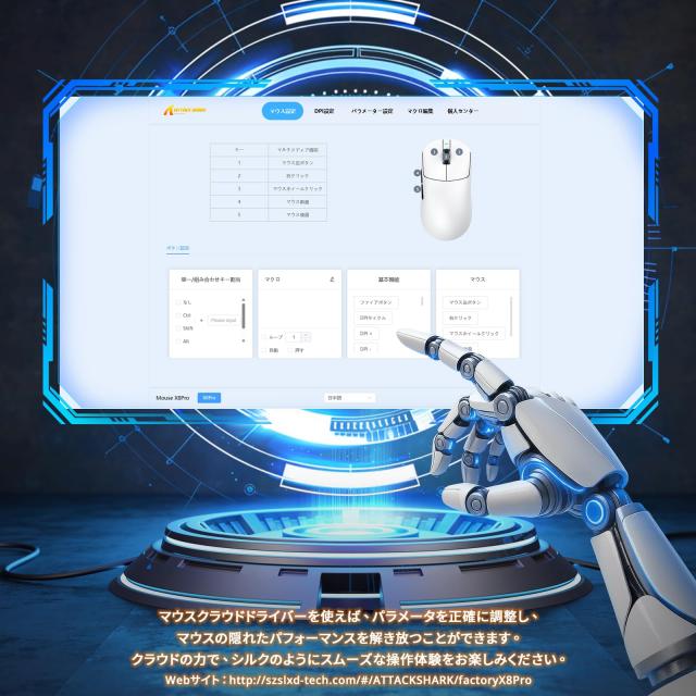 ATTACK SHARK X8PRO 超軽量ゲーミングマウス 有線/2.4Gワイヤレス/Bluetooth トライモード対応 PAW3395PROセンサー 最大40000DPI 55g±3_8