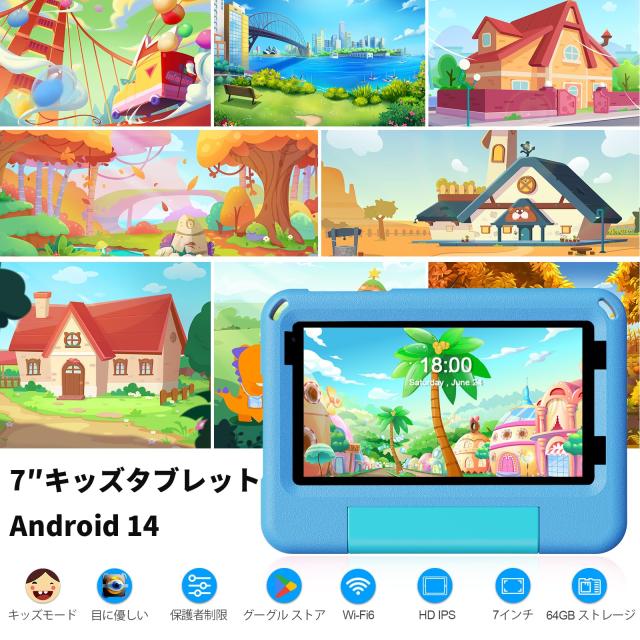 キッズタブレット7インチ wi-fiモデル Android 15 12GB(3+9拡張)+64GB 5GHz Wi-Fi 6 3500mAh 利用時間制限可能 EVAケース付き 落下防止_1