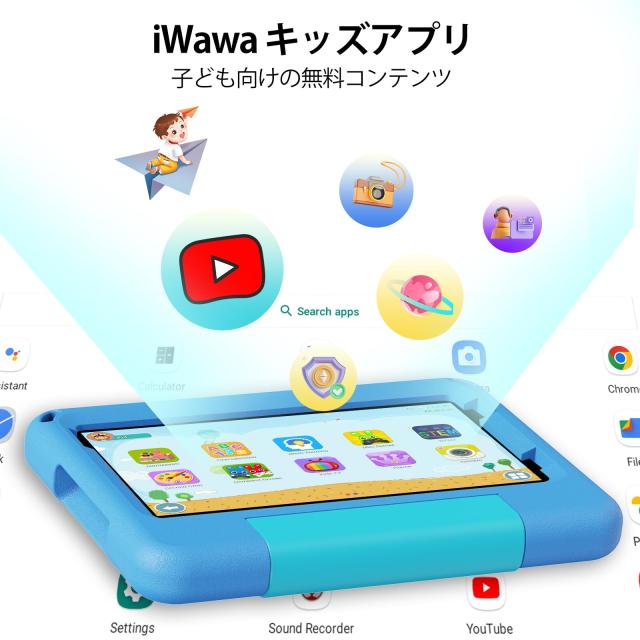 キッズタブレット7インチ wi-fiモデル Android 15 12GB(3+9拡張)+64GB 5GHz Wi-Fi 6 3500mAh 利用時間制限可能 EVAケース付き 落下防止_2