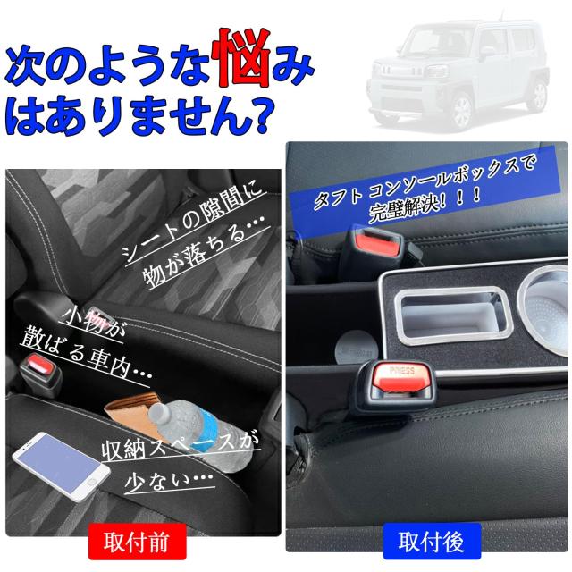 Yotetat ダイハツ タフトに適用 コンソールボックス LA900S/LA910S 2020年6月〜 専用 アームレスト 車内収納ボックス 小物入れ 大容量 肘