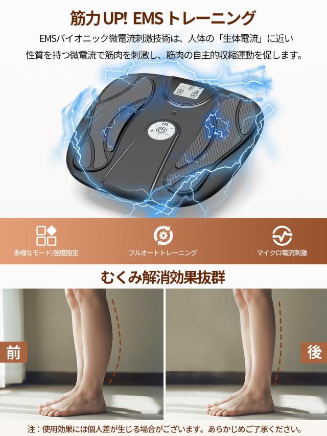 Monons[モノンズ] EMS フットケア 筋トレ・むくみ取り止める 10流行り物/50座標軸 形づくる 足裏 遠隔操作付き添い人 申し受ける式 フットリラックス 足裏ケ