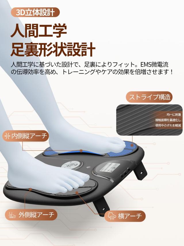 Monons[モノンズ] EMS フットケア 筋トレ・むくみ取り止める 10流行り物/50座標軸 形づくる 足裏 遠隔操作付き添い人 申し受ける式 フットリラックス 足裏ケ