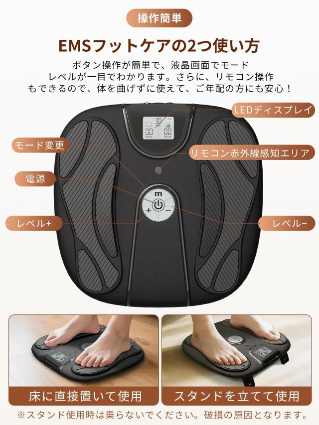 Monons[モノンズ] EMS フットケア 筋トレ・むくみ取り止める 10流行り物/50座標軸 形づくる 足裏 遠隔操作付き添い人 申し受ける式 フットリラックス 足裏ケ