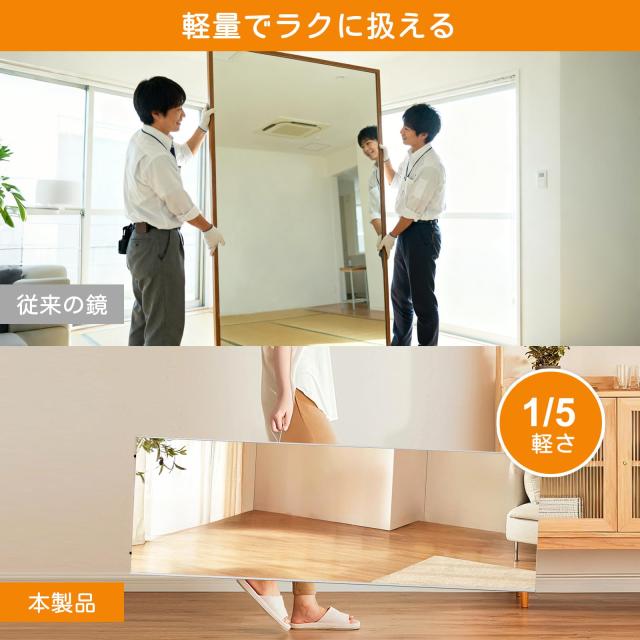 BRIVUE 割れない鏡 １枚３役 姿見 壁掛け 立て掛け スタンドミラー