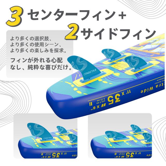 iTAOSTAR J06BP 35” Extra Wide (89cm)超広幅スタンドアップパドルボード、高い安定性を実現した5フィン付きインフレータブルパドルボー_4