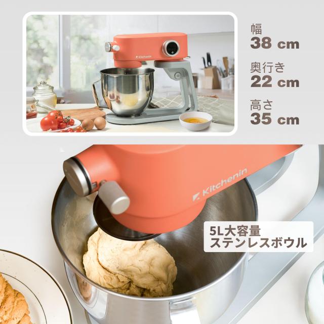2025年版アップグレード】Kitchenin スタンドミキサー ステンレス製