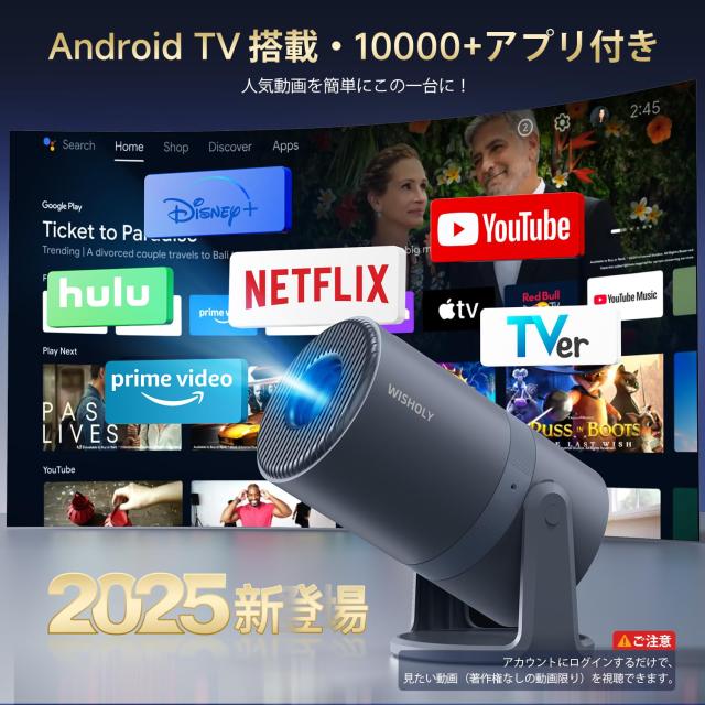 WISHOLY プロジェクター 家庭用 Android TV搭載 21000LM 1080P WiFi6 Bluetooth5.4_2