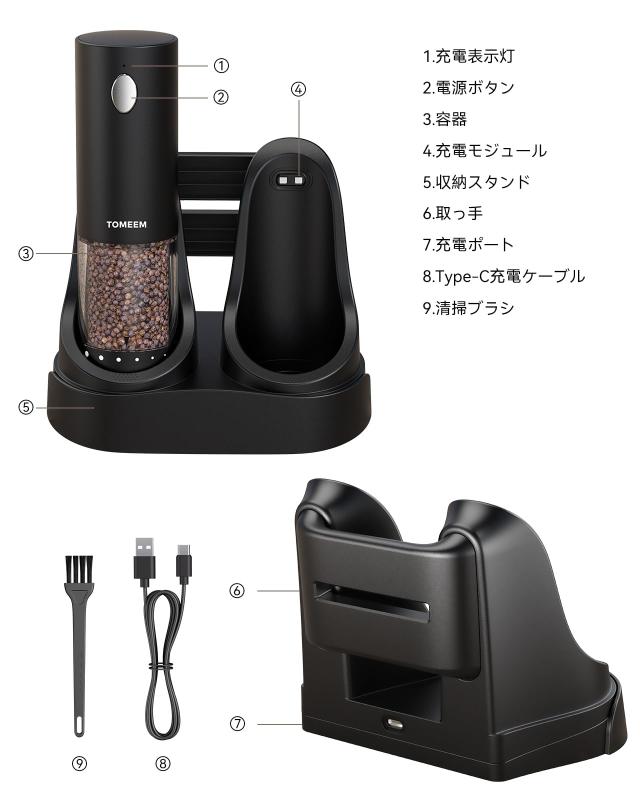 TOMEEM 電動ミル 電動ペッパーミル【充電ベース付き】ソルトミル 充電式ソルト・ペッパーミルセット ソルト＆ペッパー 岩塩 胡椒 スパイス_1