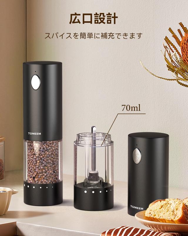 TOMEEM 電動ミル 電動ペッパーミル【充電ベース付き】ソルトミル 充電式ソルト・ペッパーミルセット ソルト＆ペッパー 岩塩 胡椒 スパイス_3