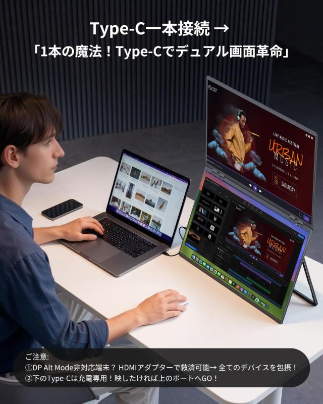 UPERFECT デュアル モバイルモニター 23.8インチ ドライバー不要 2画面