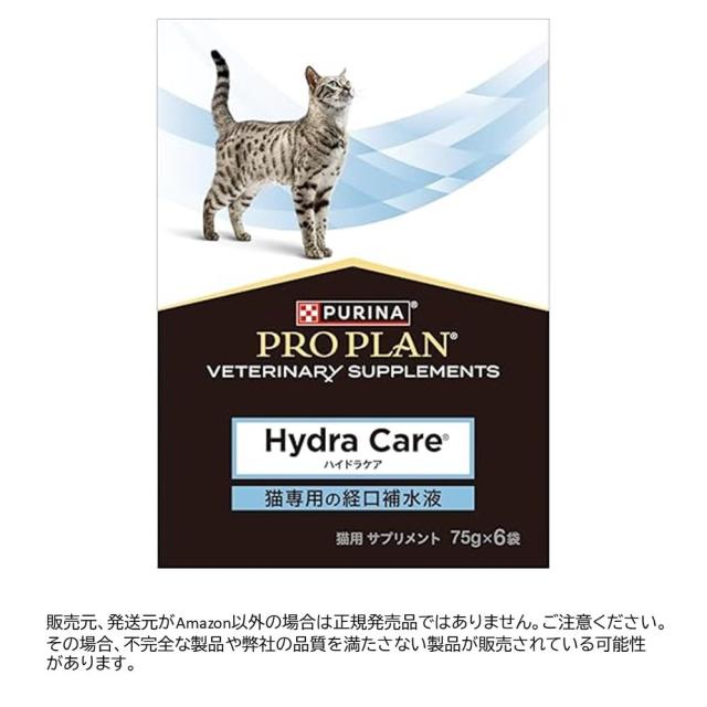 ピュリナ プロプラン 経口補水液 ハイドラケア 猫用 サプリメント