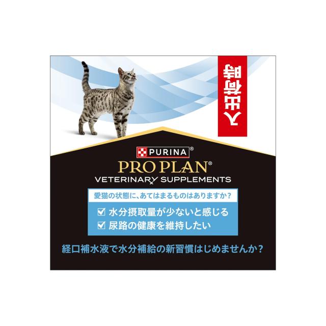 ピュリナ プロプラン 経口補水液 ハイドラケア 猫用 サプリメント