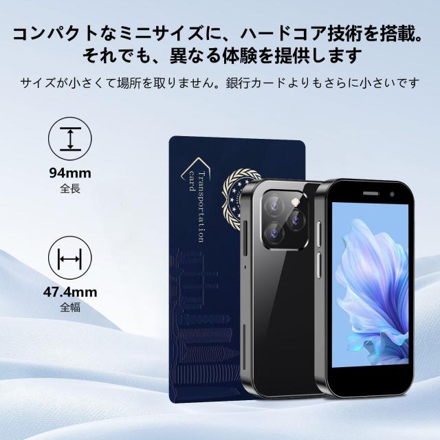 4G ミニスマートフォン、3.0 インチ HD スクリーン、クアッドコア