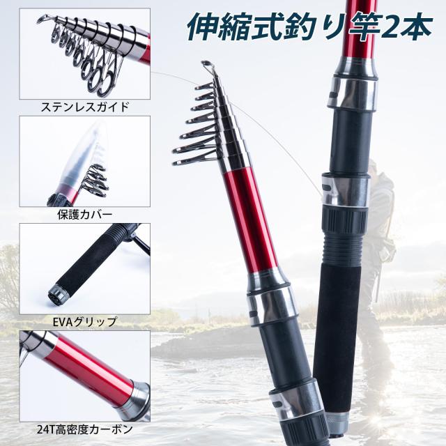 Goture 釣りセット 釣り竿 2.4M 炭素伸縮釣竿2本 スピニングリール2本 ナイロン釣り糸2巻き 【新装登場＆品質アップ】 ルアーセット付き