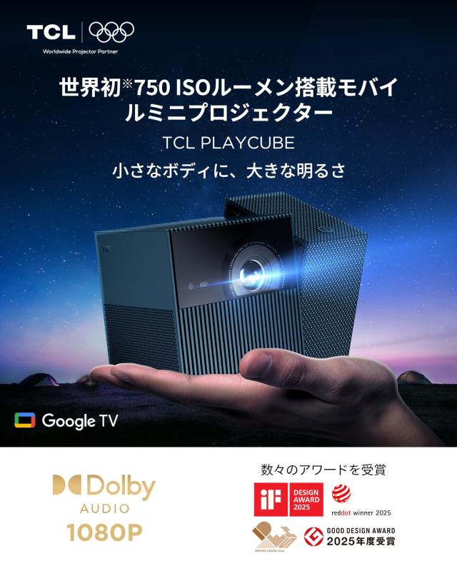 TCL PlayCube 750 ISO 1080P FHD LED 小型 プロジェクター/Netflix認定/GoogleTV ポータブルプロジェクター/ルーメン / 4K対応 / 内蔵66W_1