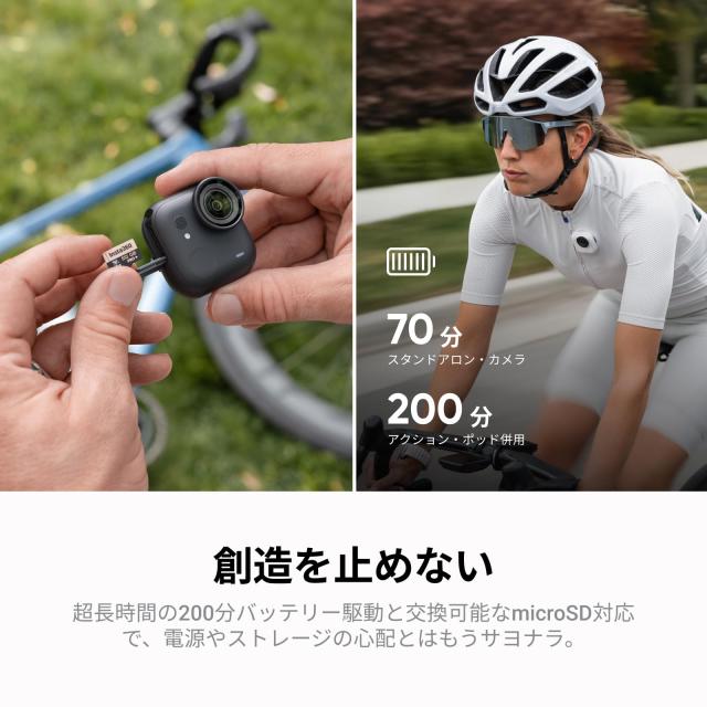 Insta360 GO Ultra クリエイターキット ホワイト｜ポケットサイズから世界が変わる！超軽量＆10m防水・どこでも装着・手ブレ補正・3時間