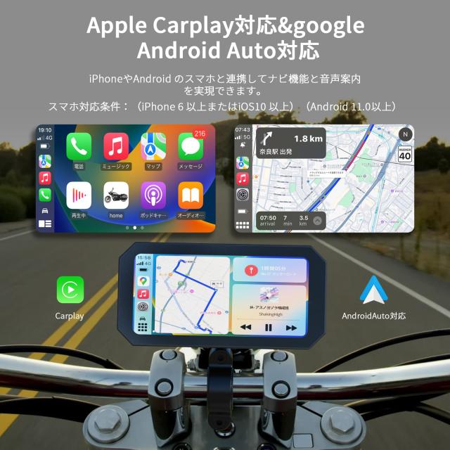 【バイク用モニター・Carplay/Android Auto対応・日本電波法認A バイク用モニター・Carplay/Android Auto対応・日本電波法認証取得