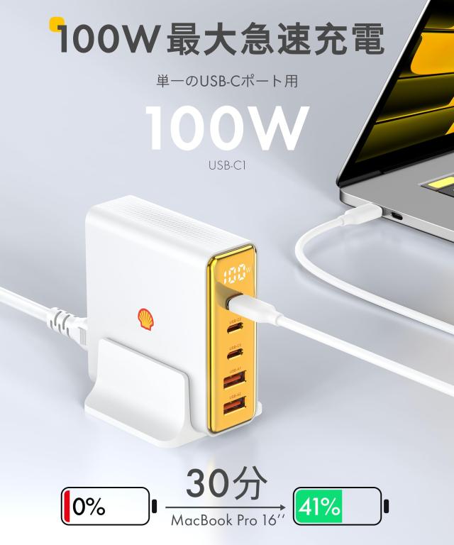 Shell 急速充電器 合計140W高出力 5台同時充電 (USB-C*3＋USB-A*2
