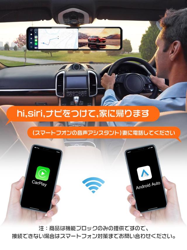 おまとめ専用 JADO ドライブレコーダー ミラー型 CarPlayとAndroidAuto【最新