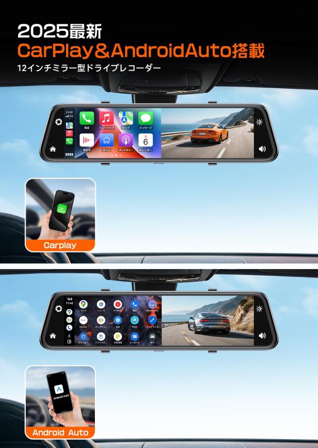 JADO ドライブレコーダー ミラー型 12インチ 2.5K UHD デジタルインナーミラー 前後カメラ CarPlay/AndroidAuto対応 ドラレコ IMX415セン_1