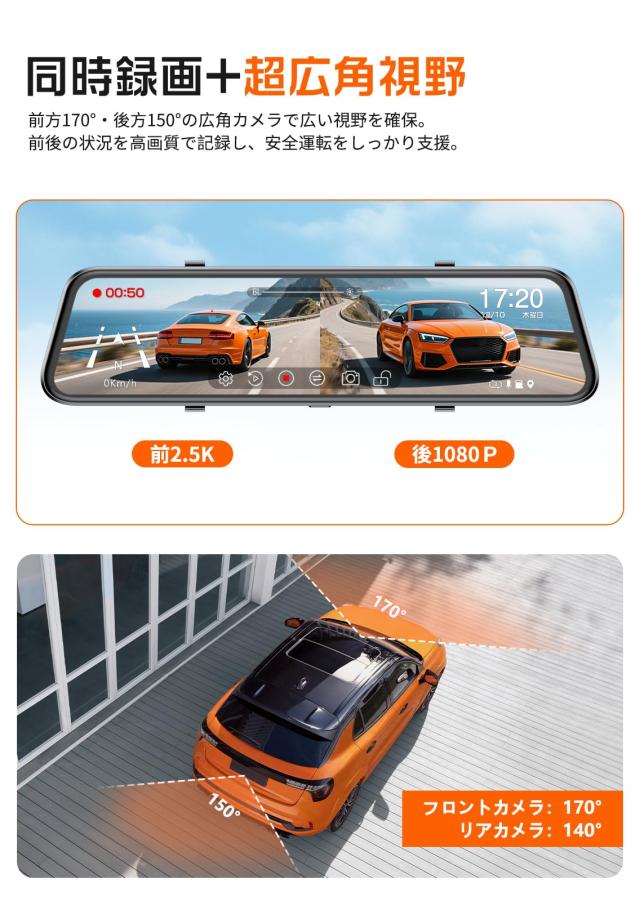 JADO ドライブレコーダー ミラー型 12インチ 2.5K UHD デジタルインナーミラー 前後カメラ CarPlay/AndroidAuto対応 ドラレコ IMX415セン_2