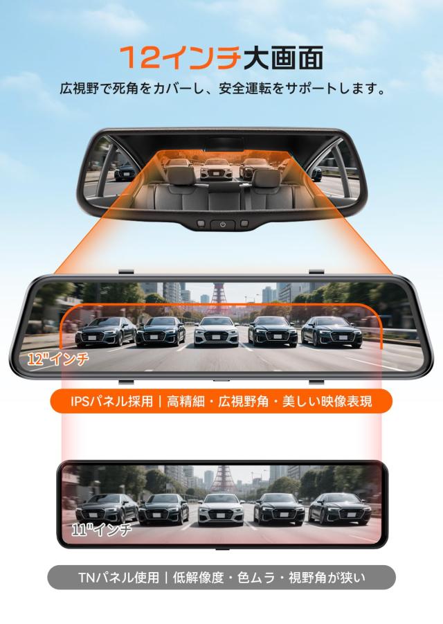 JADO ドライブレコーダー ミラー型 12インチ 2.5K UHD デジタルインナーミラー 前後カメラ CarPlay/AndroidAuto対応 ドラレコ IMX415セン_4