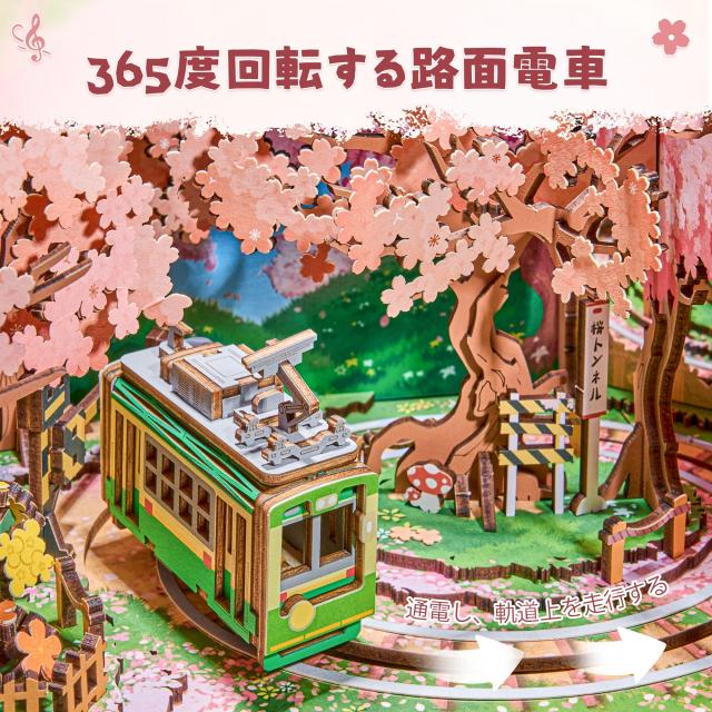 Rolife 立体パズル 3D木製パズル 桜の夢幻旅行 電動オルゴール 光の