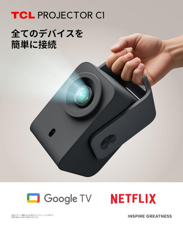 TCL C1 GTV ポータブルプロジェクター ネイティブ1080P対応 / 内蔵ジンバル搭載/Google TV公式認証/Wi-Fi・Bluetooth対応/完全密閉型光学_1