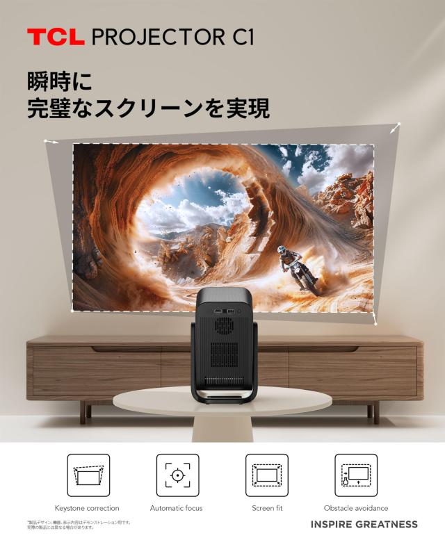 TCL C1 GTV ポータブルプロジェクター ネイティブ1080P対応 / 内蔵ジンバル搭載/Google TV公式認証/Wi-Fi・Bluetooth対応/完全密閉型光学_4