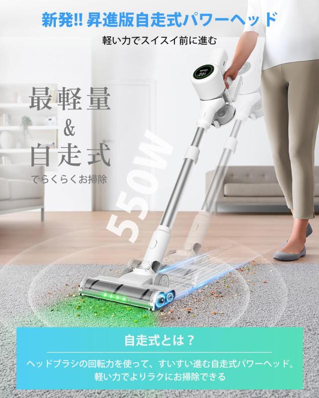 新品 掃除機 コードレス【2025業界革新版！業界初自走式！65Kpa超強力吸引 掃除機 コードレス【2025業界革新版！業界初自走式！65Kpa超強力吸引