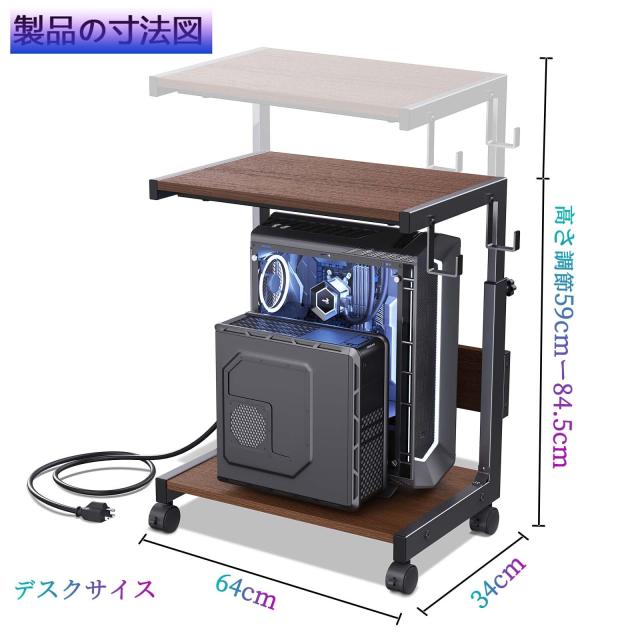 CPUスタンド PCラック パソコンラック 高さ調節 コの字型サイドテーブル キャスター付き 昇降式テーブル pcワゴン キャスター付き 収納テ_2