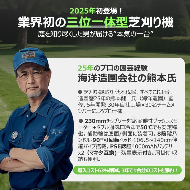 充電式草刈り機【2025年新登場 1台3役 草刈り・灌木切断・縁刈り】21Vコードレス電動草刈機 耐候性ブラシレスモーター 両用補助輪 独自の_6