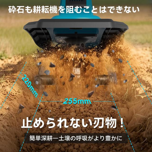 耕運機 家庭用 充電式【業界初3段階式脱着-2段階式切替ミニ耕運機】900W+360RPM？力モーター付3面冷却【耕？255CM 耕深220MM】4.0Ahバッテ_3