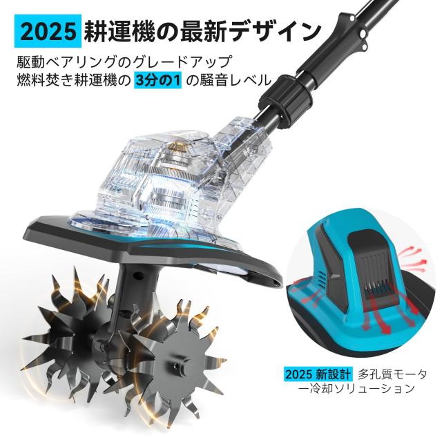 耕運機 家庭用 充電式【業界初3段階式脱着-2段階式切替ミニ耕運機】900W+360RPM？力モーター付3面冷却【耕？255CM 耕深220MM】4.0Ahバッテ_5