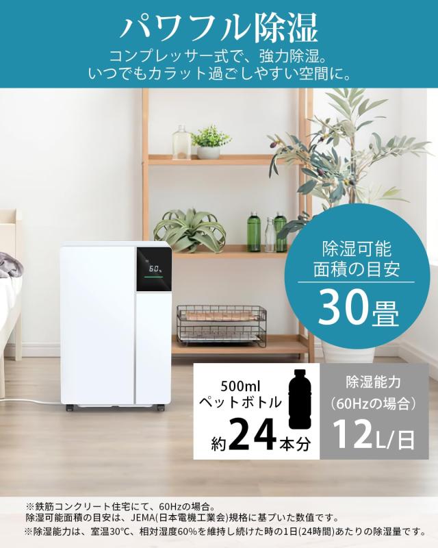 除湿機 衣類乾燥 除湿器 コンプレッサー式 強力 除湿量12L/日 静音