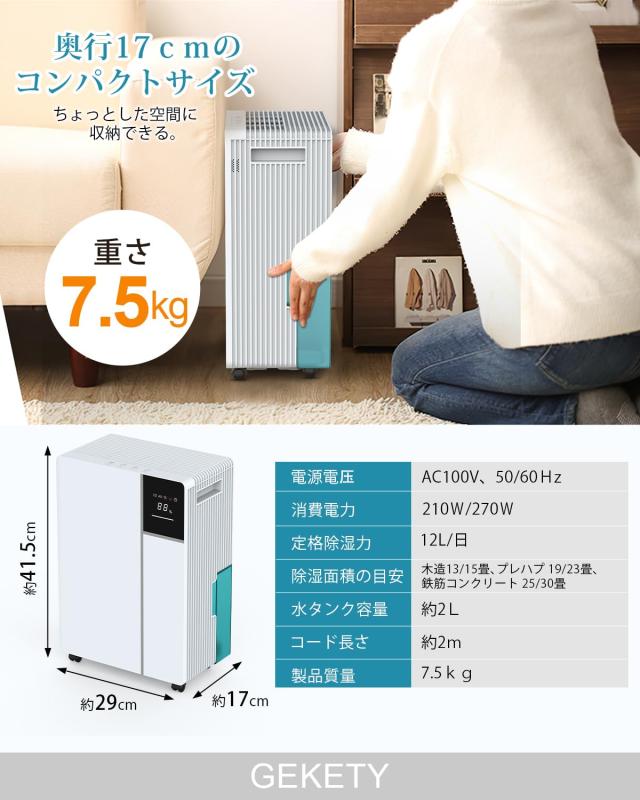 除湿機 衣類乾燥 除湿器 コンプレッサー式 強力 除湿量12L/日 静音