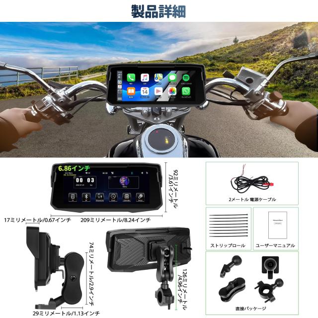 Auometo 6.86 インチ バイク用ディスプレイオーディオ バイク ナビ