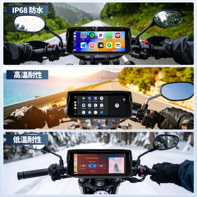 Auometo 6.86 インチ バイク用ディスプレイオーディオ バイク ナビ