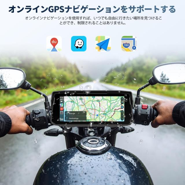 Auometo 6.86 インチ バイク用ディスプレイオーディオ バイク ナビ